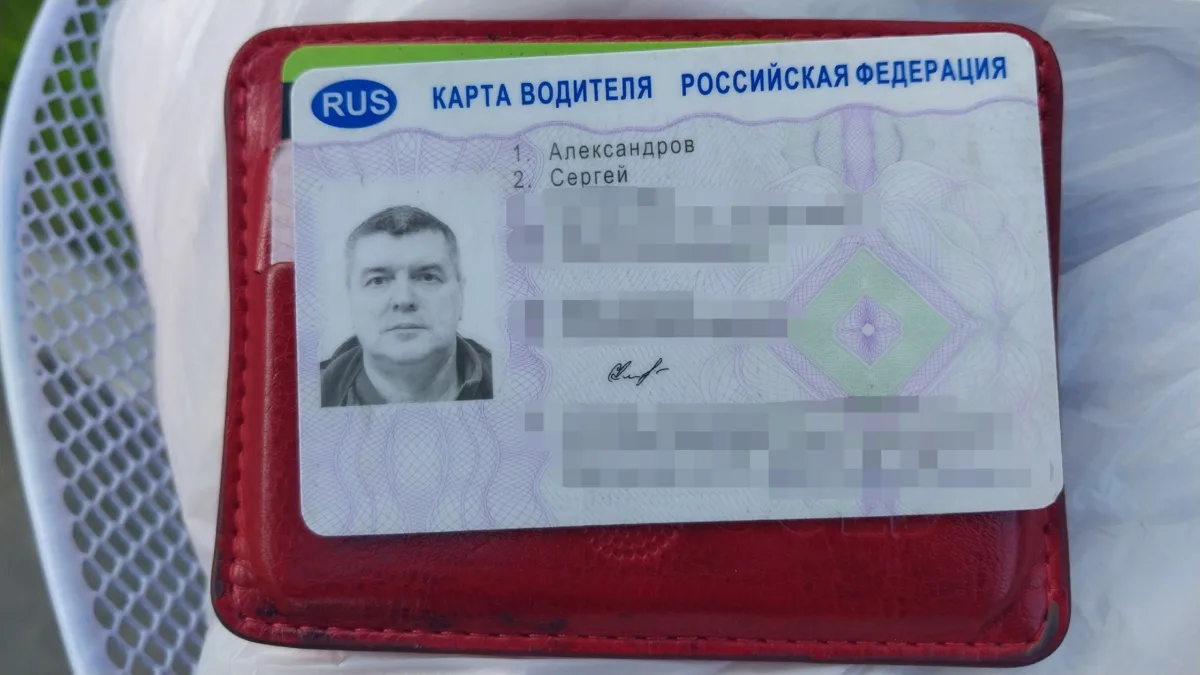Найден картхолдер