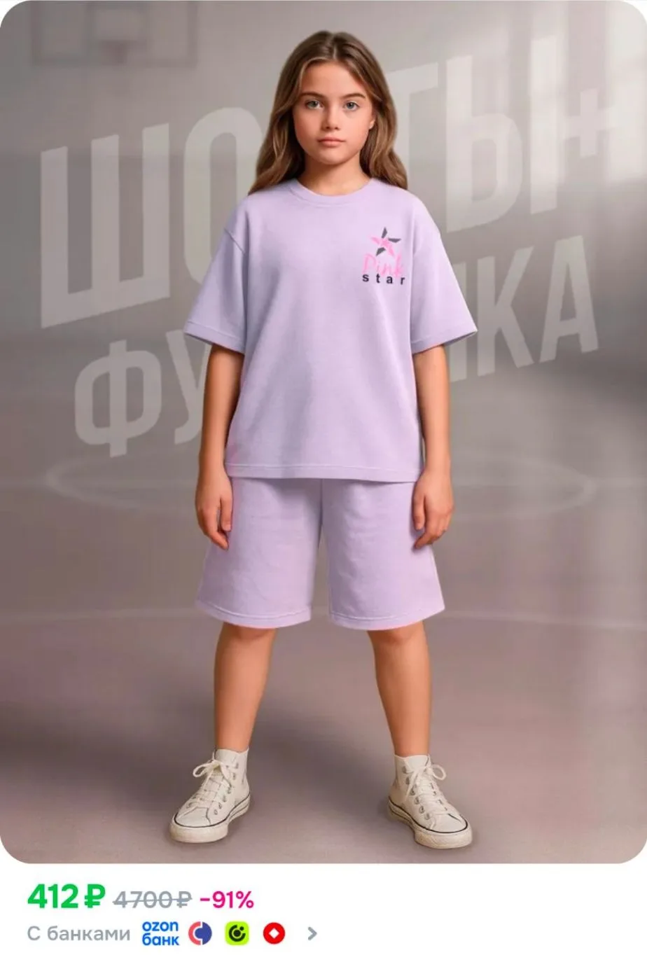 Комплект одежды Baby Style Костюм детский на девочку