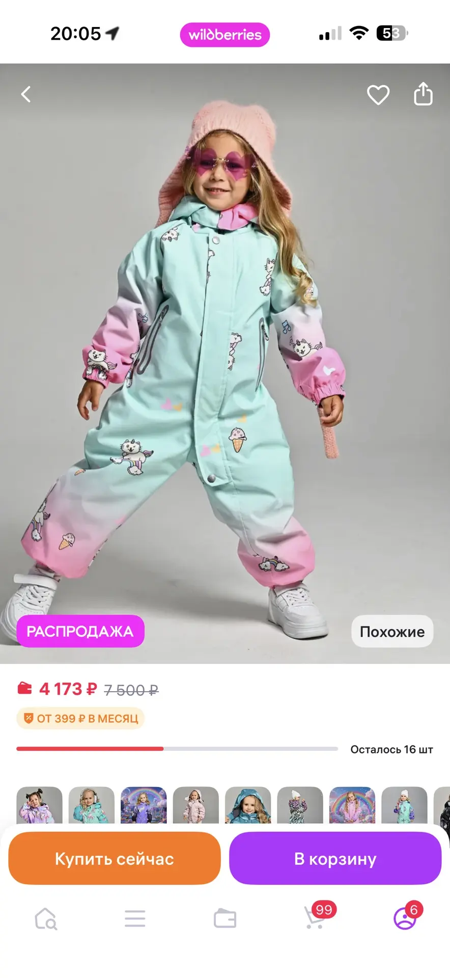 Сейчас выходили гулять с Зойчитой. Ветер лютый. Я замерзла.