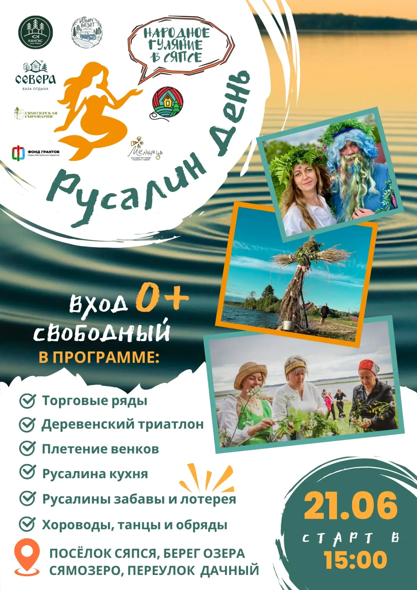 ☀Смотрите новый #анонсмероприятий@etnodomrk в Карелии на 20 и 21 июня. В эти выходные праздников нем