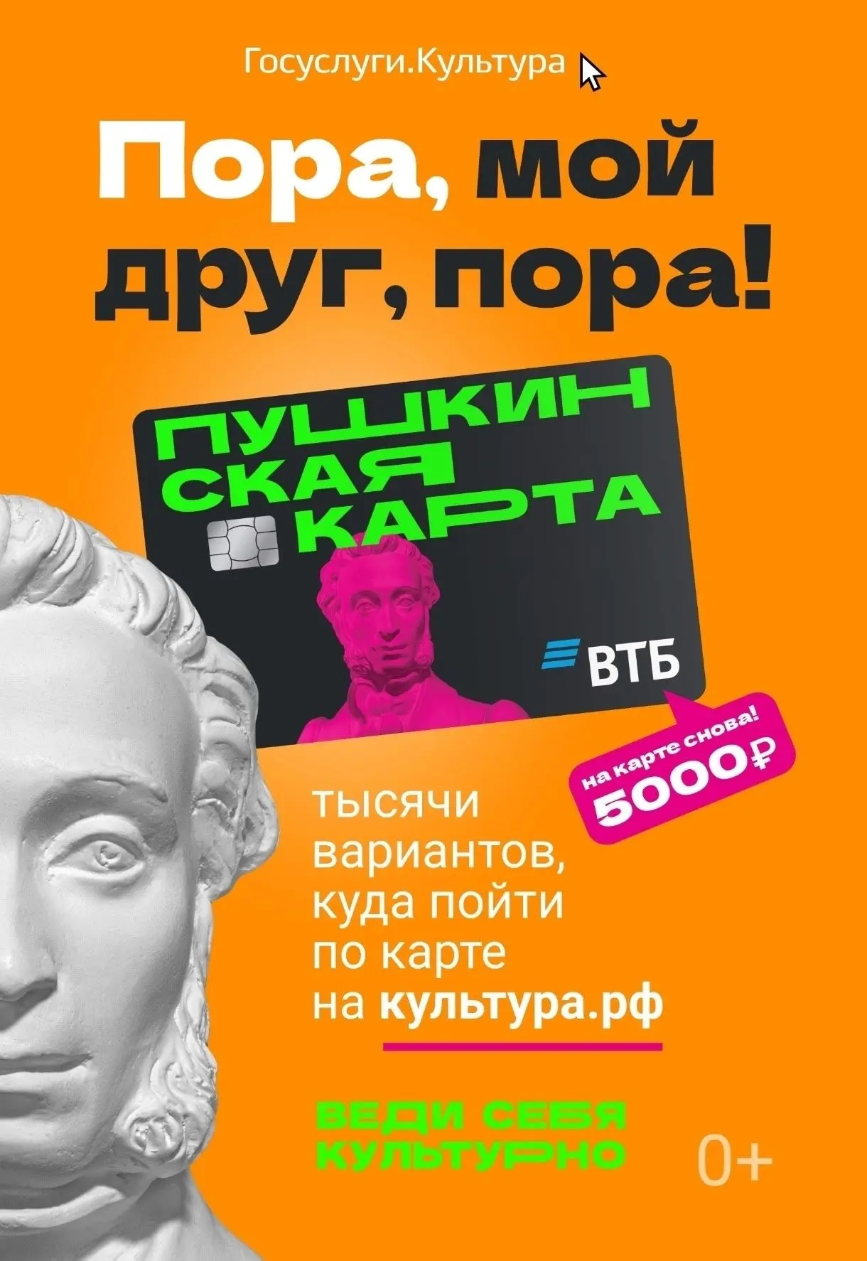 🎉💥Где можно использовать Пушкинскую карту? В кино, на концертах или в театрах?