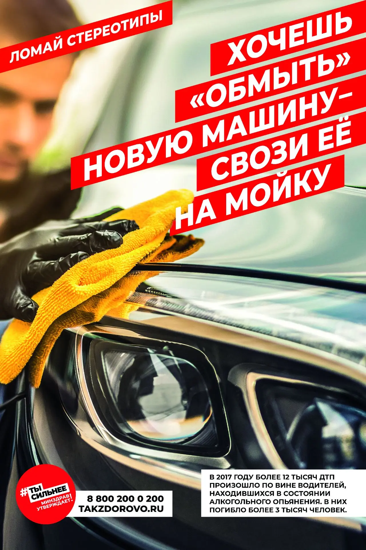 Пьяный водитель за рулем автомобиля — это угроза для жизни и здоровья всех участников д...