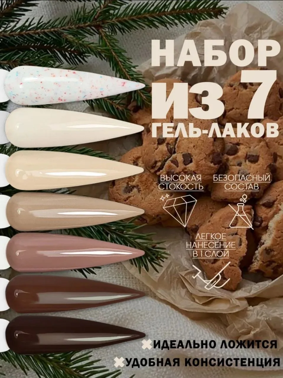 Набор гель лаков 

Цена на WB - 490 руб.❌
Цена для Вас - 190 руб.✅
Кэшбэк- 300 руб. 🔥