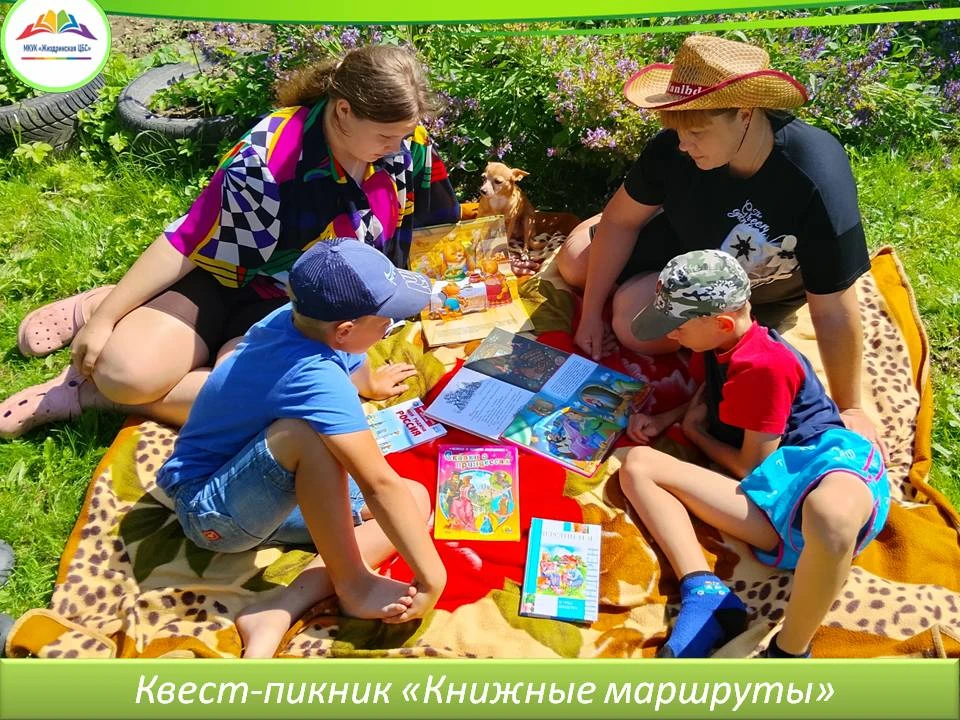 26 июня в Устьевской сельской библиотеке прошло необычное событие — квест-пикник под на...