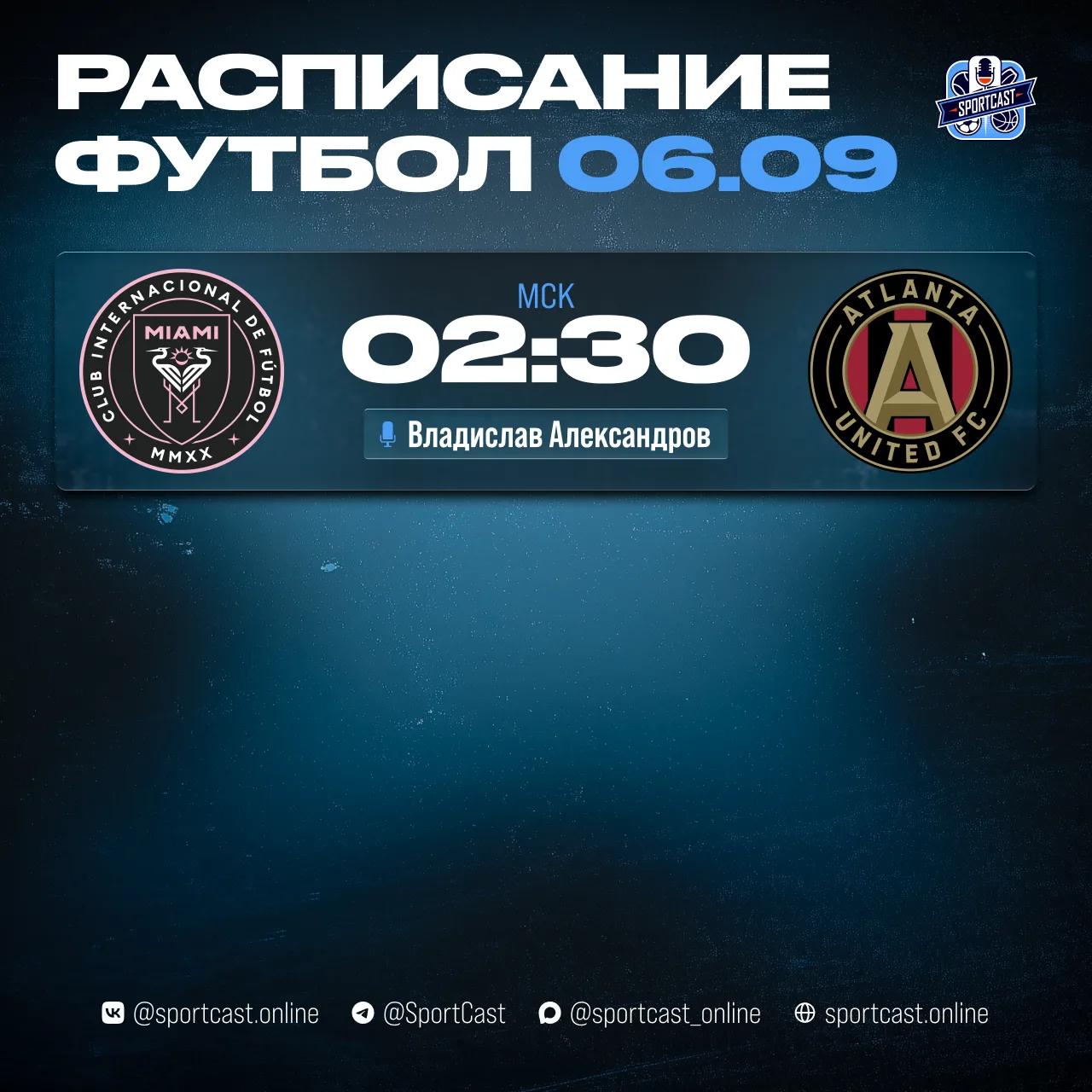 Покажем для вас матч MLS. Присоединяйтесь к просмотру!