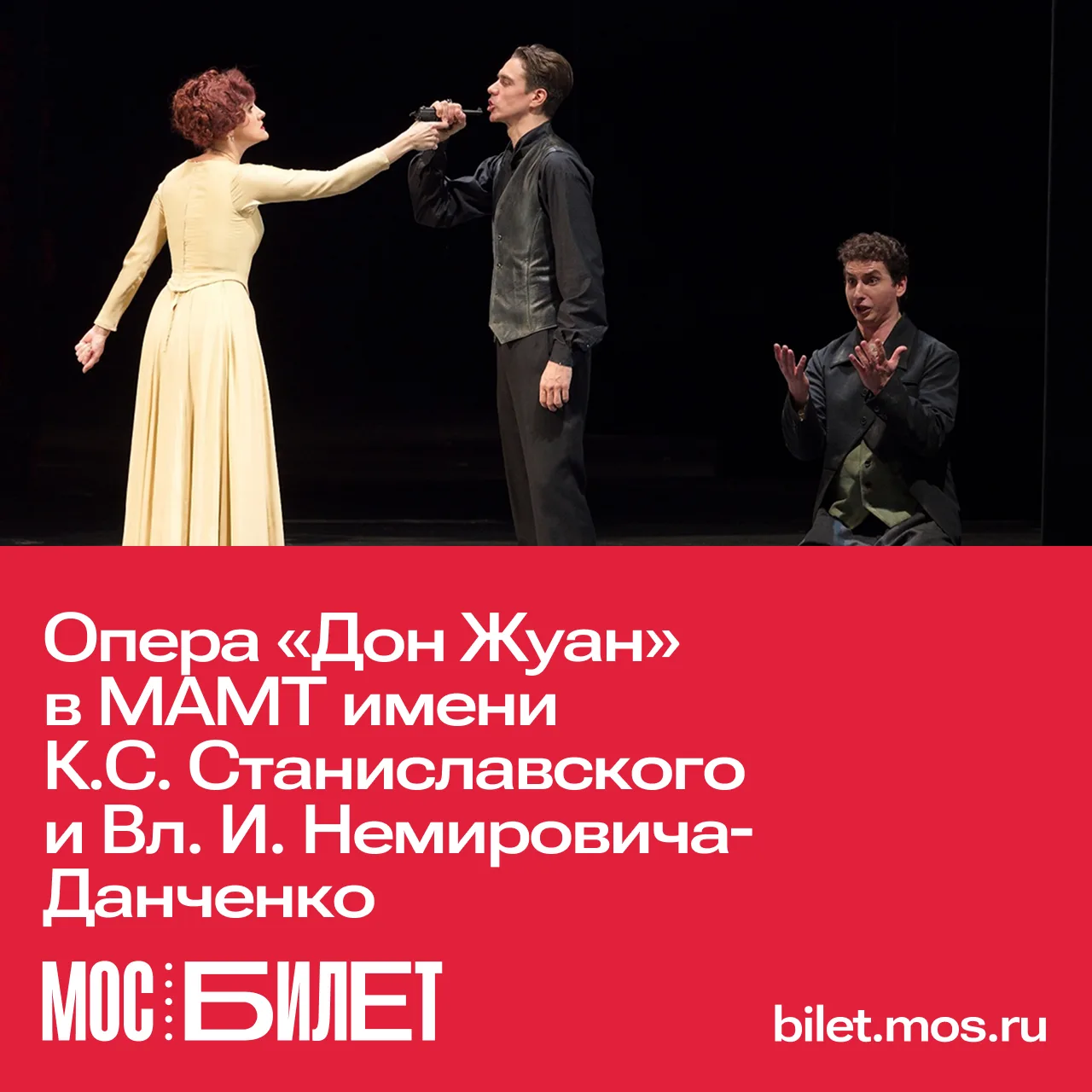 🎭 Dramma giocoso, или «веселая драма». Оперная тайна, или одна из самых загадочных раб...