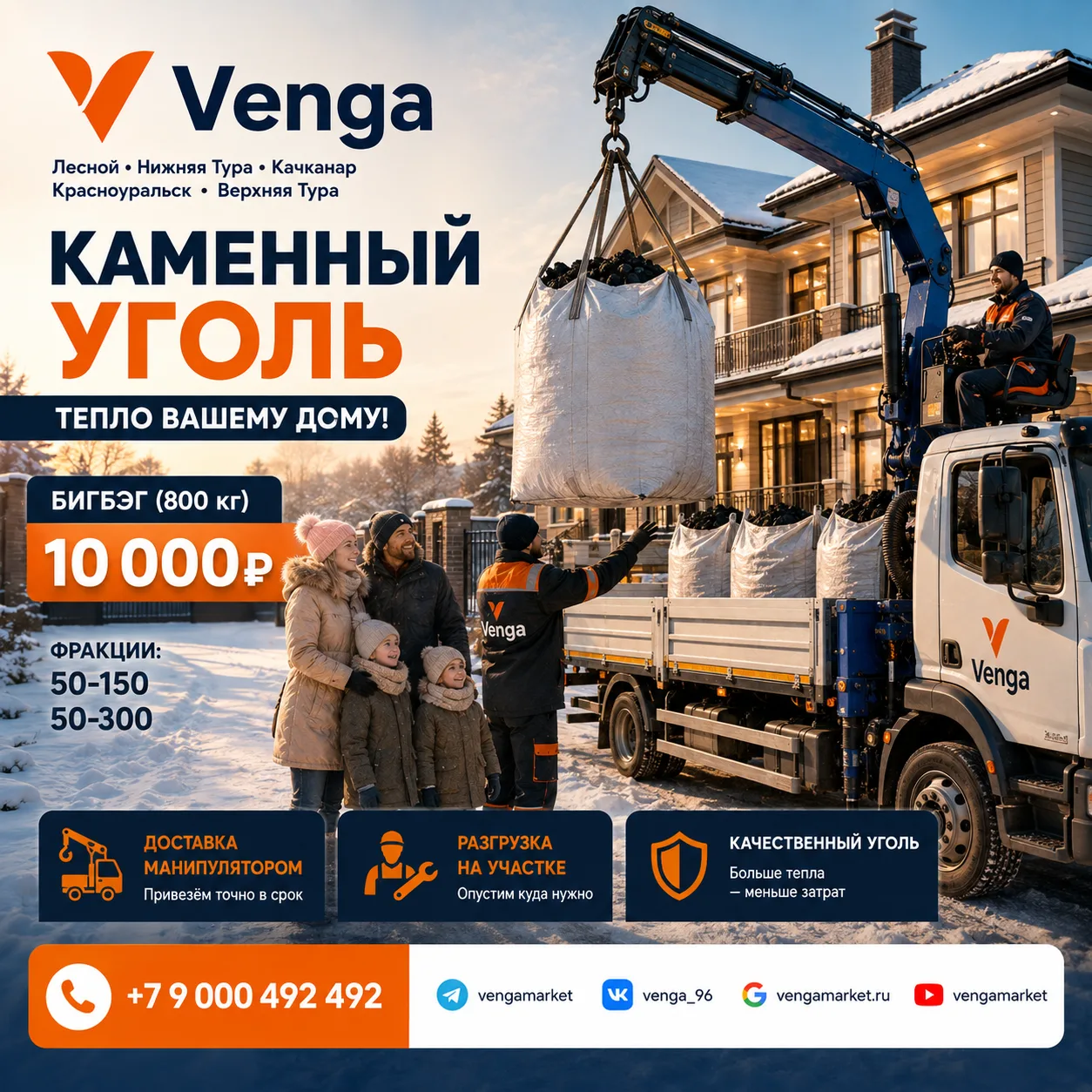 🔥 КАМЕННЫЙ УГОЛЬ ОТ VENGA — БОЛЬШЕ ТЕПЛА, МЕНЬШЕ РАСХОДОВ!