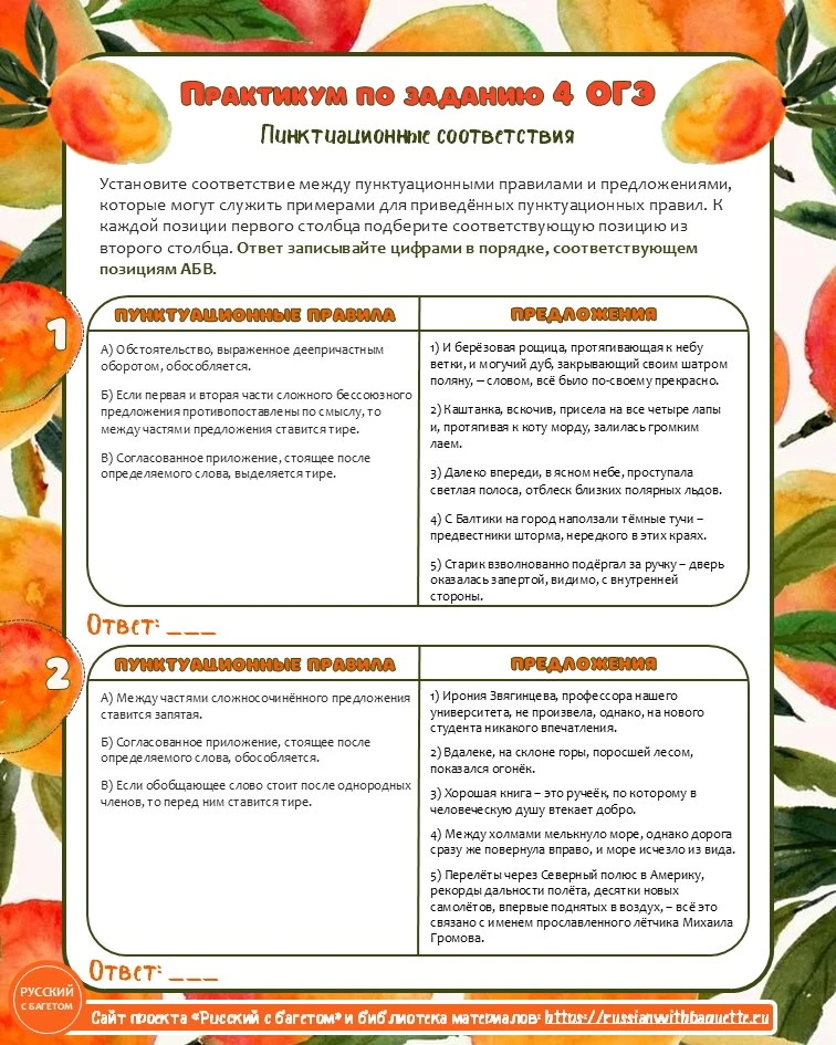 Летние рабочие листы ОГЭ ☀

Лето, прохлада, небольшой дождик 🌦 Смотрите, какую красоту создаю, сидя