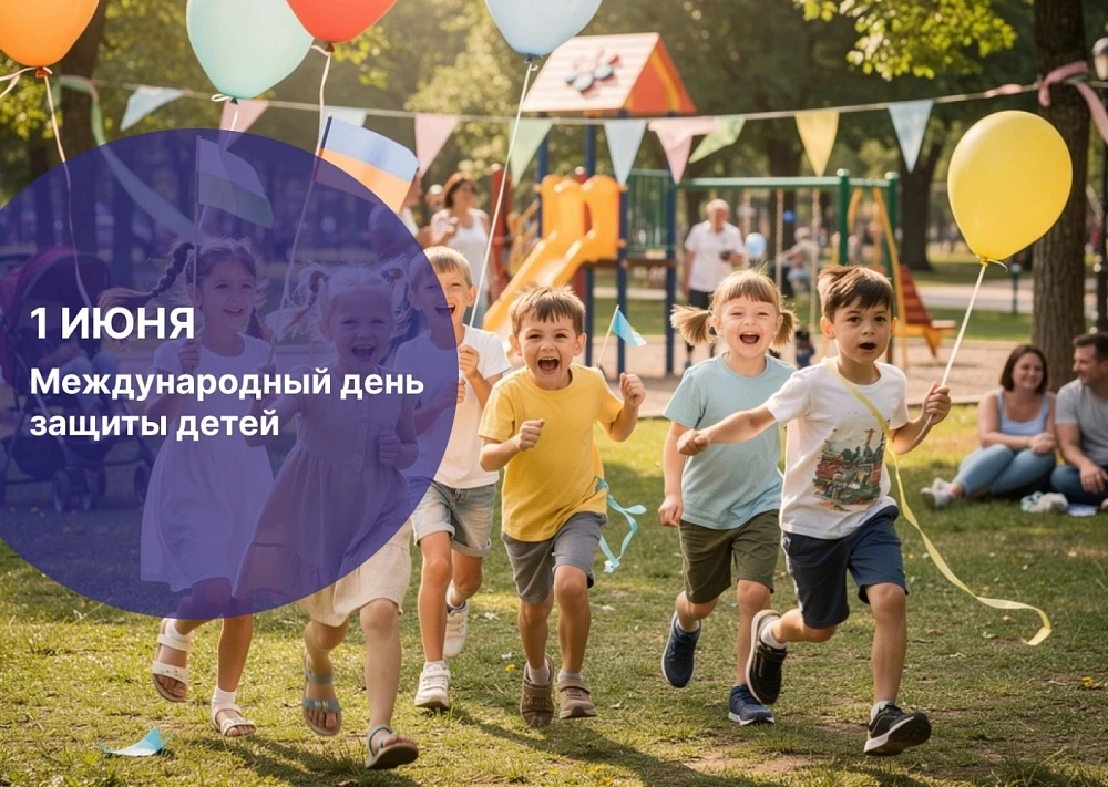 Дорогие ребята и уважаемые взрослые!