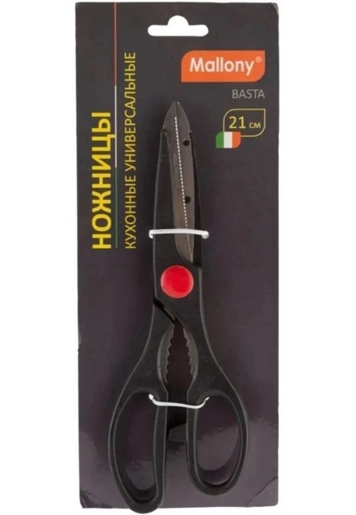✂️👌✂️ НОЖНИЦЫ Баста✂️👌✂️