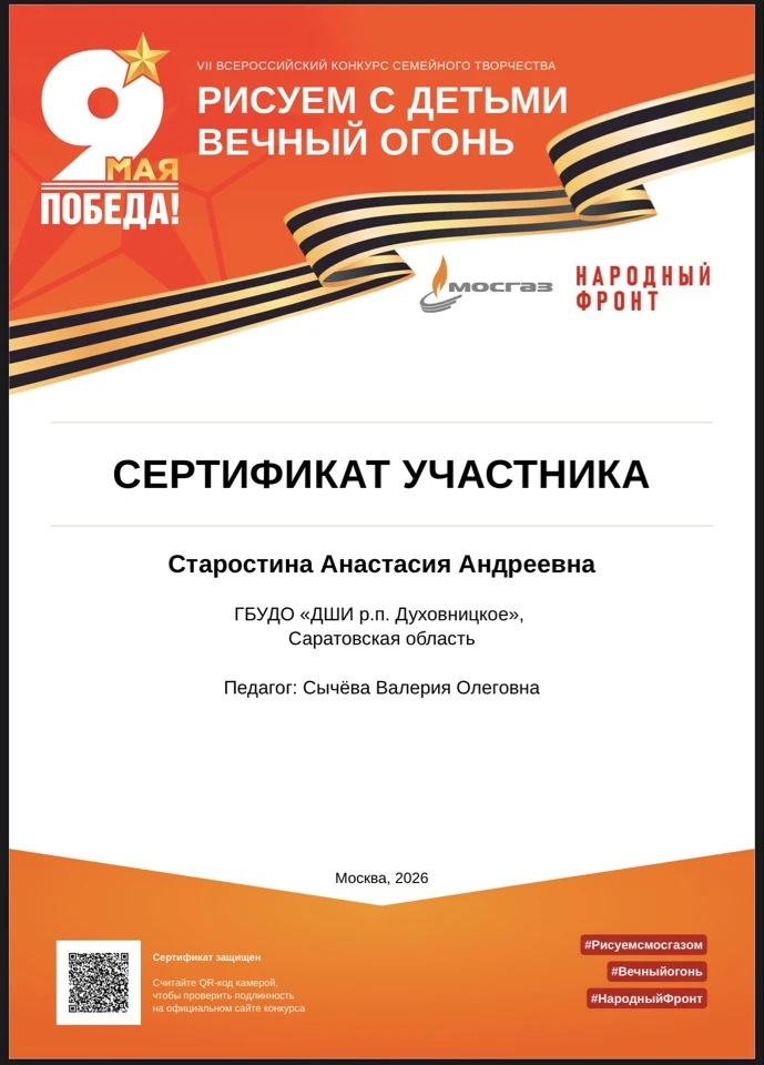 Наши достижения!!!