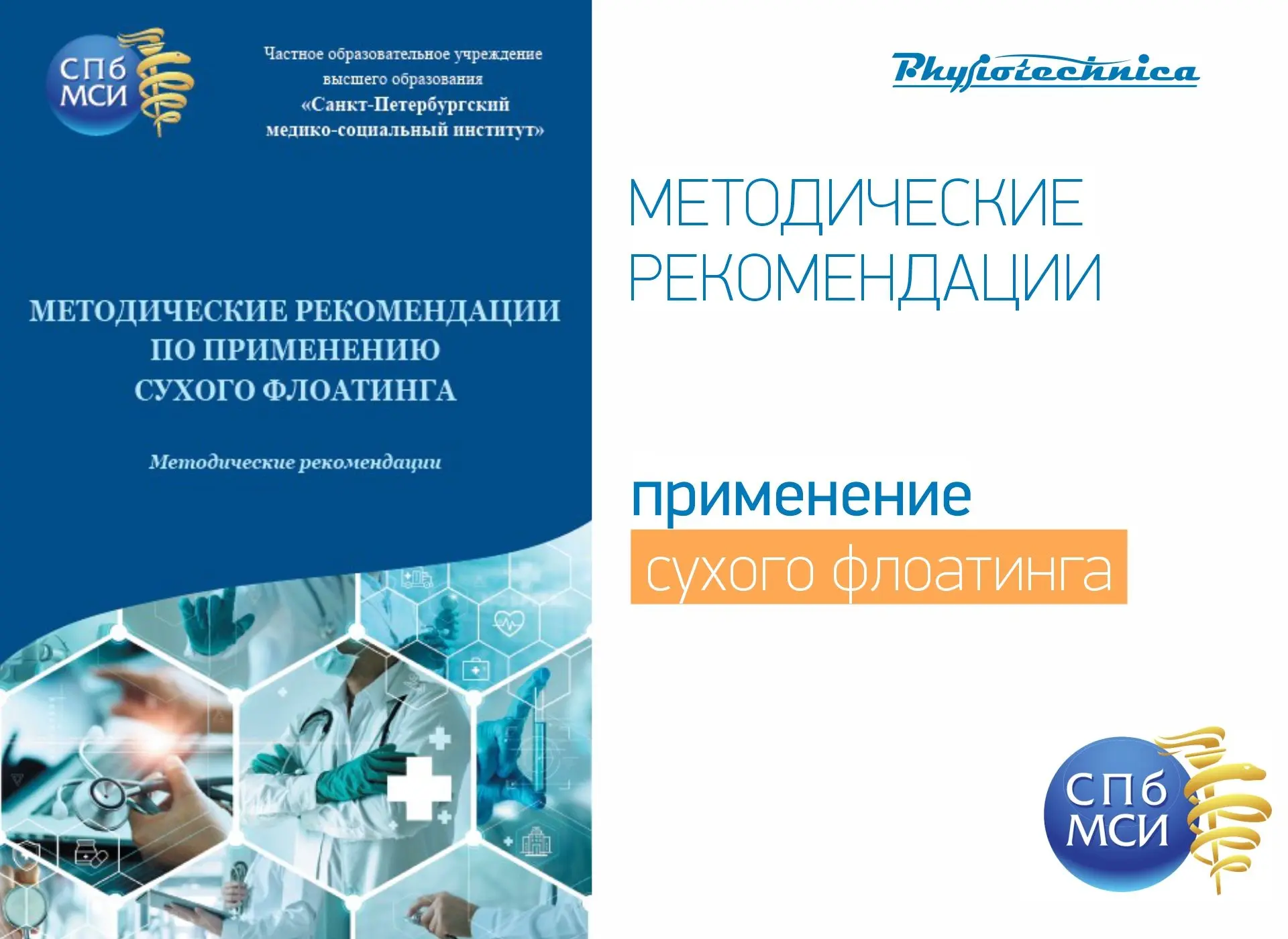 📄 Уважаемые партнеры!