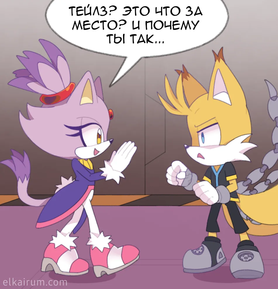 Случайная встреча. 🦊  Продолжение: https://elkairum.com/comics/