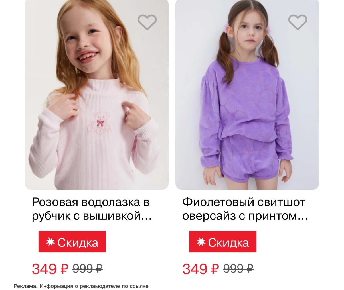 ‼️Распродажа детской одежды в Gloria Jeans😻