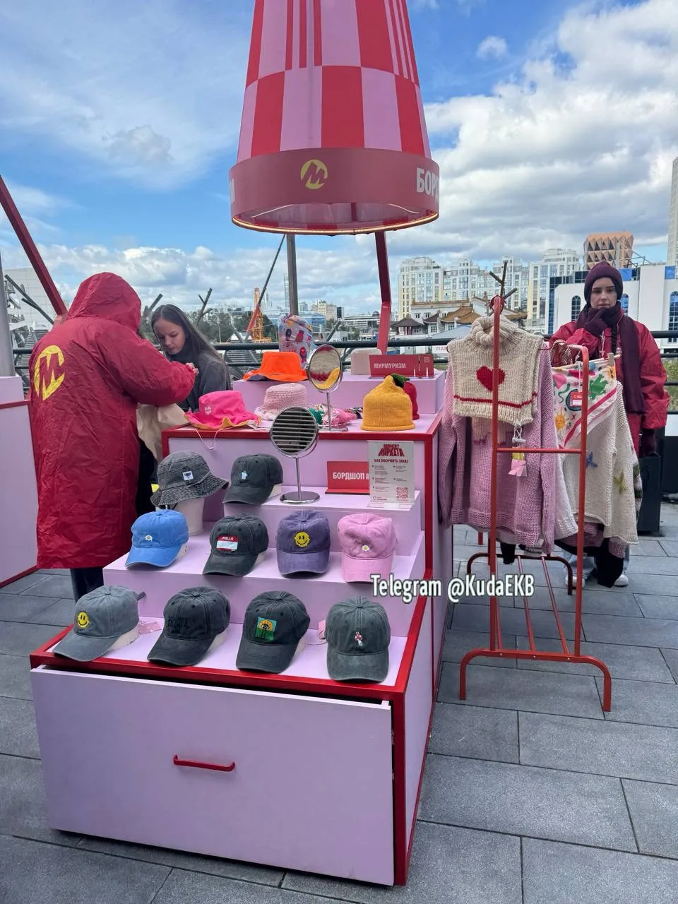 И ещё один маркет в Екатеринбурге 🛍️