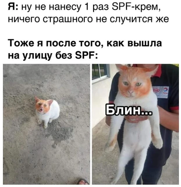 🧴SPF-защита: что это такое и почему надо пользоваться не только летом

Солнце светит ярко - мы нано