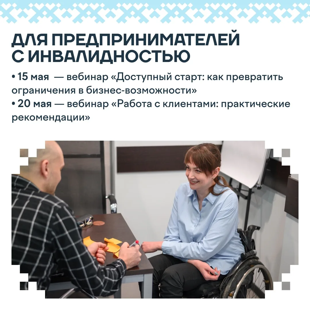 Вебинары, мастер-классы и конкурсы: как в Югре пройдет День предпринимательства  В мае–июне в регион