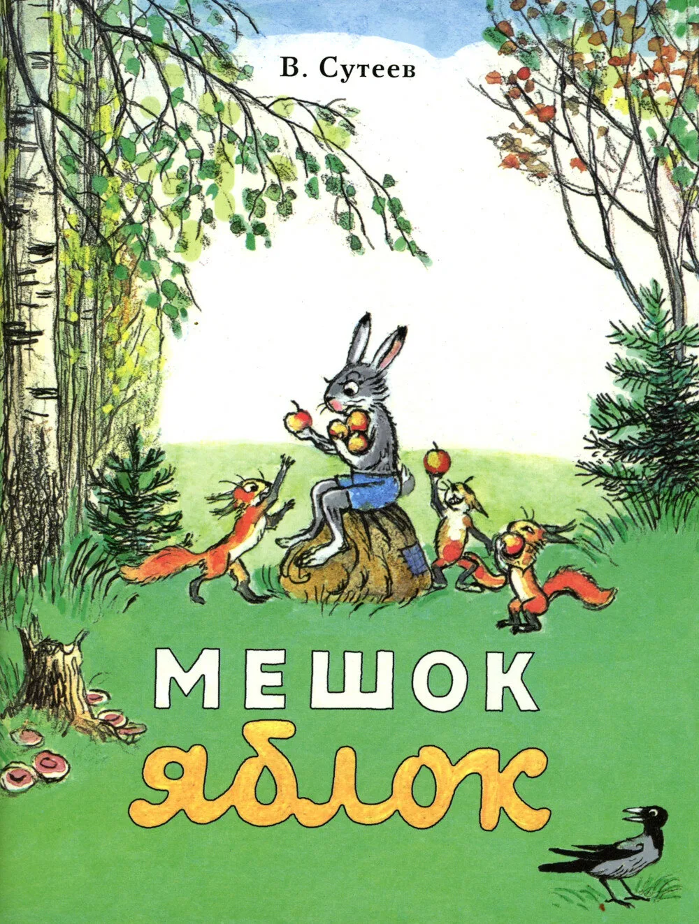 Здравствуйте, дорогие мамы и папы! 👋
