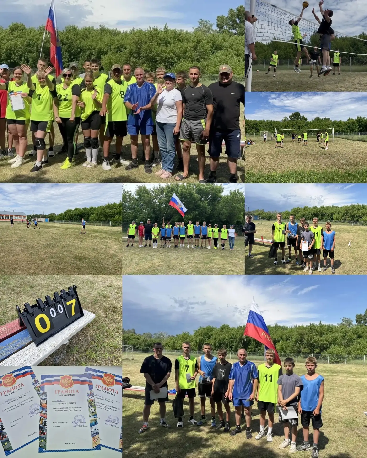 🇷🇺⚽🏐12 июня, в честь Дня России, в селе Чаинка прошли яркие спортивные соревнования по волейболу 