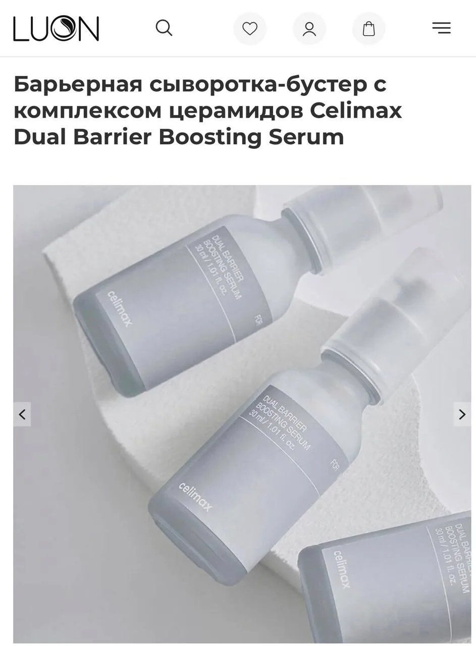 Celimax Dual Barrier Boosting Serum — тот случай, когда от продукта не нужно ждать «вау...