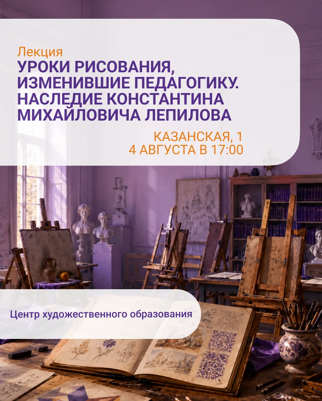 🎨Когда появились привычные нам уроки рисования? Почему детское творчество стало предметом научного 