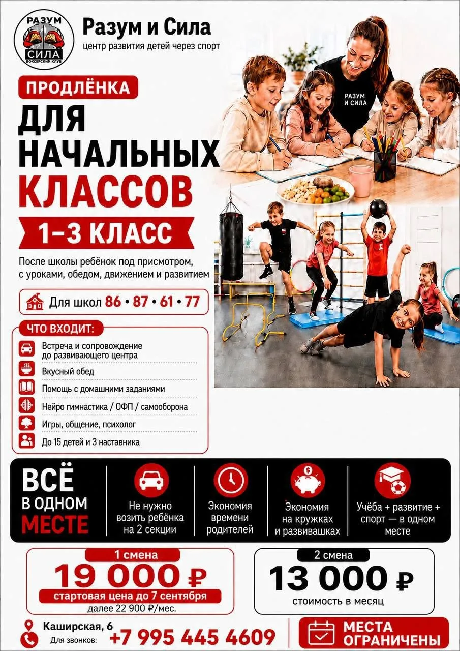 🔥РОДИТЕЛИ (школы 86,87,61,77)