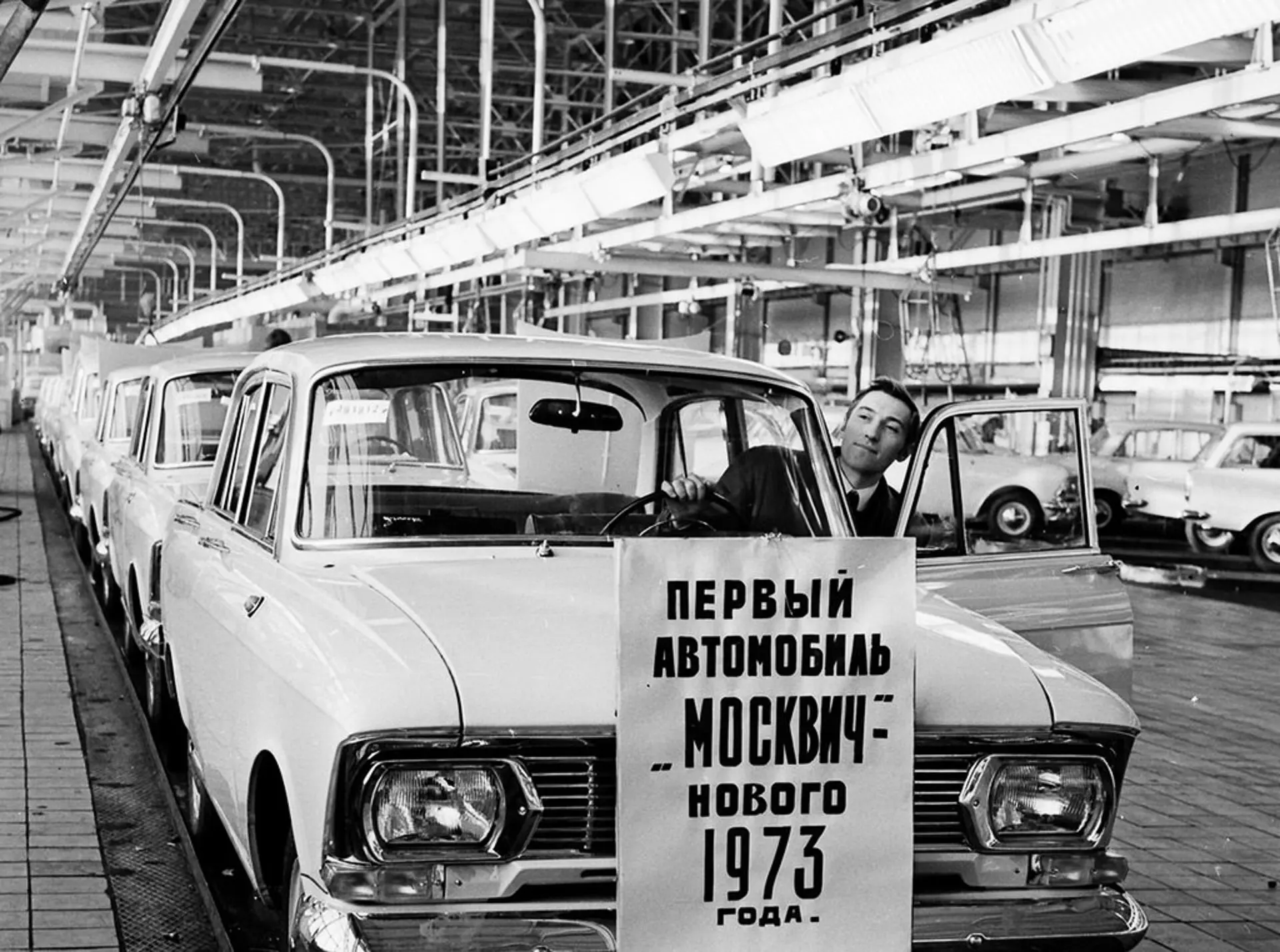 Советские автозаводы