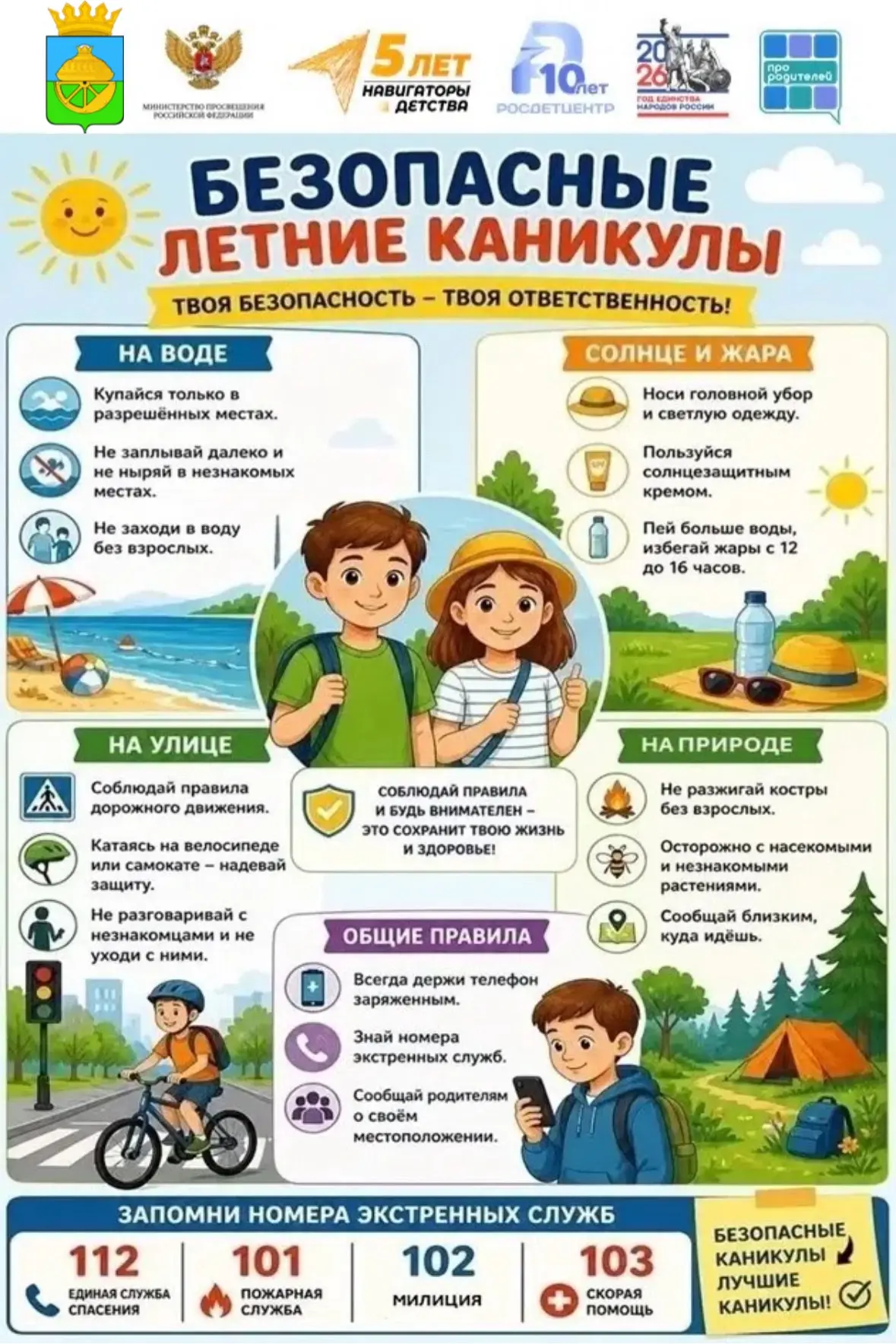 ☀ Лето — это солнце, новые впечатления и столько всего интересного! Хочется, чтобы эти ...
