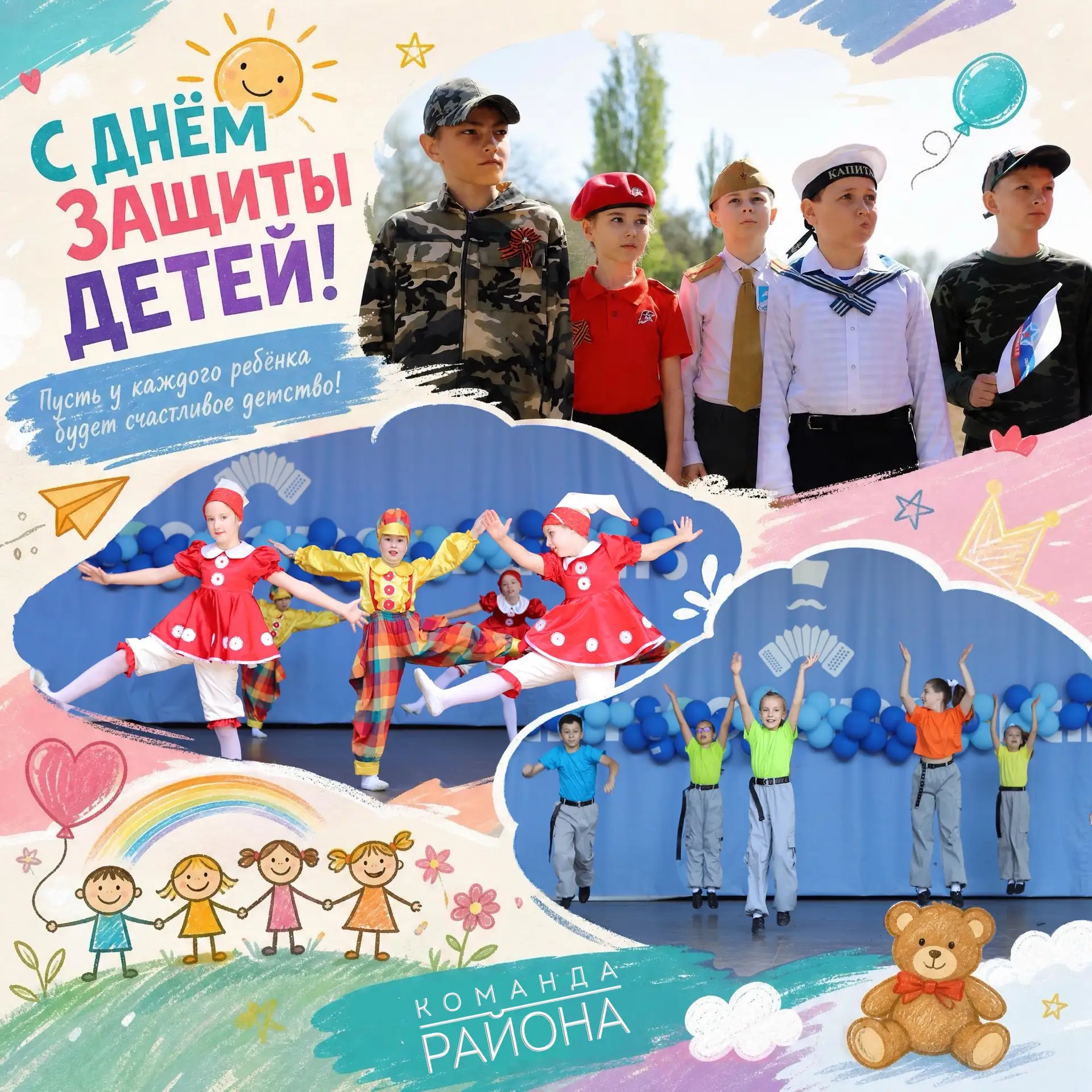 ☀️ Уважаемые жители района!