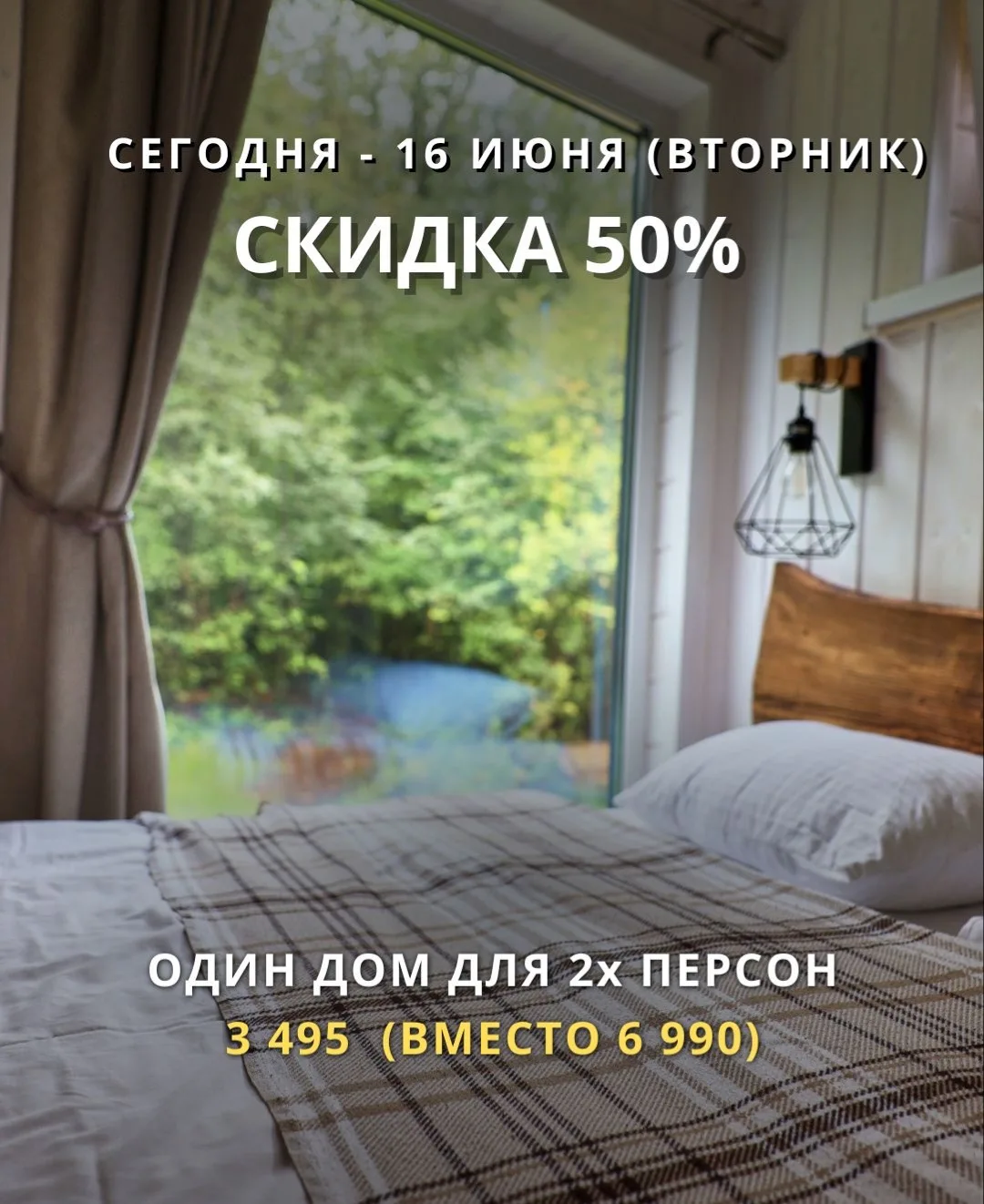 Что это за место

📍 Глэмпинг «Скандинавия»

в 30 минутах от Уфы на опушке леса 🌳 

🏡 Уютные домик