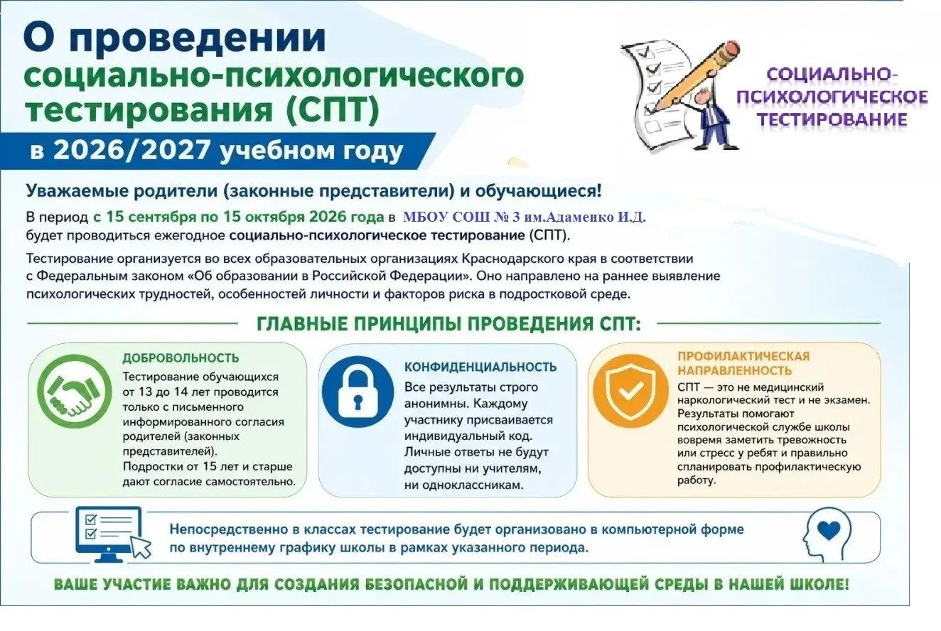 Уважаемые родители!