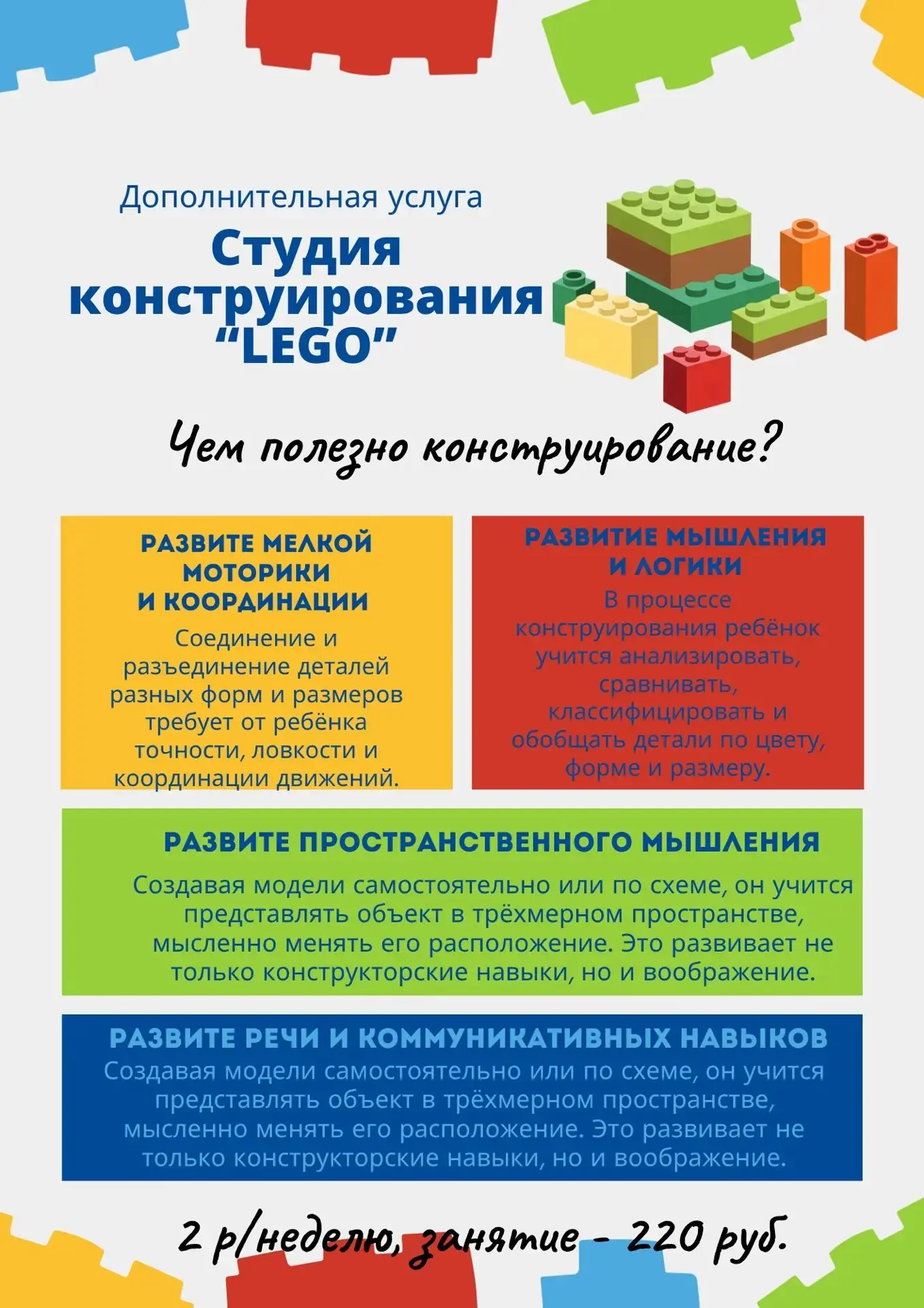 Что выбрать для ребенка? 🤔лего или английский?