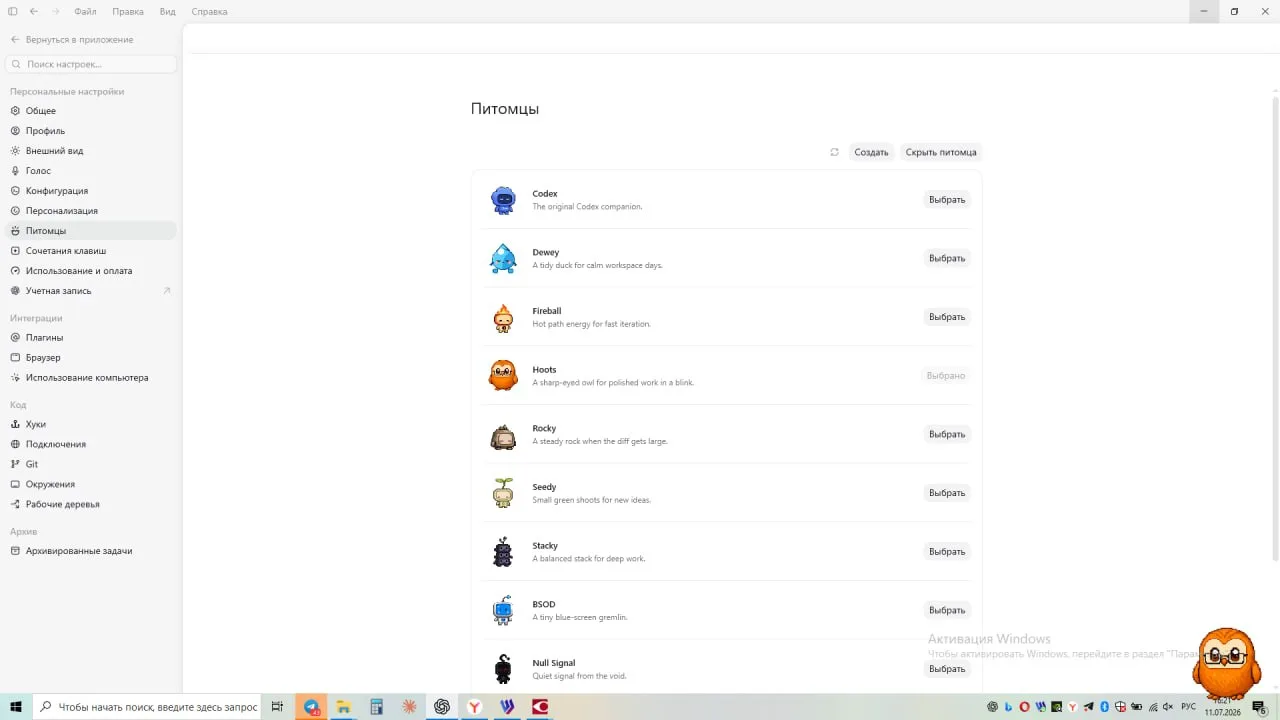 Кто уже тестил обновление chatgpt (codex), что за питомцы?