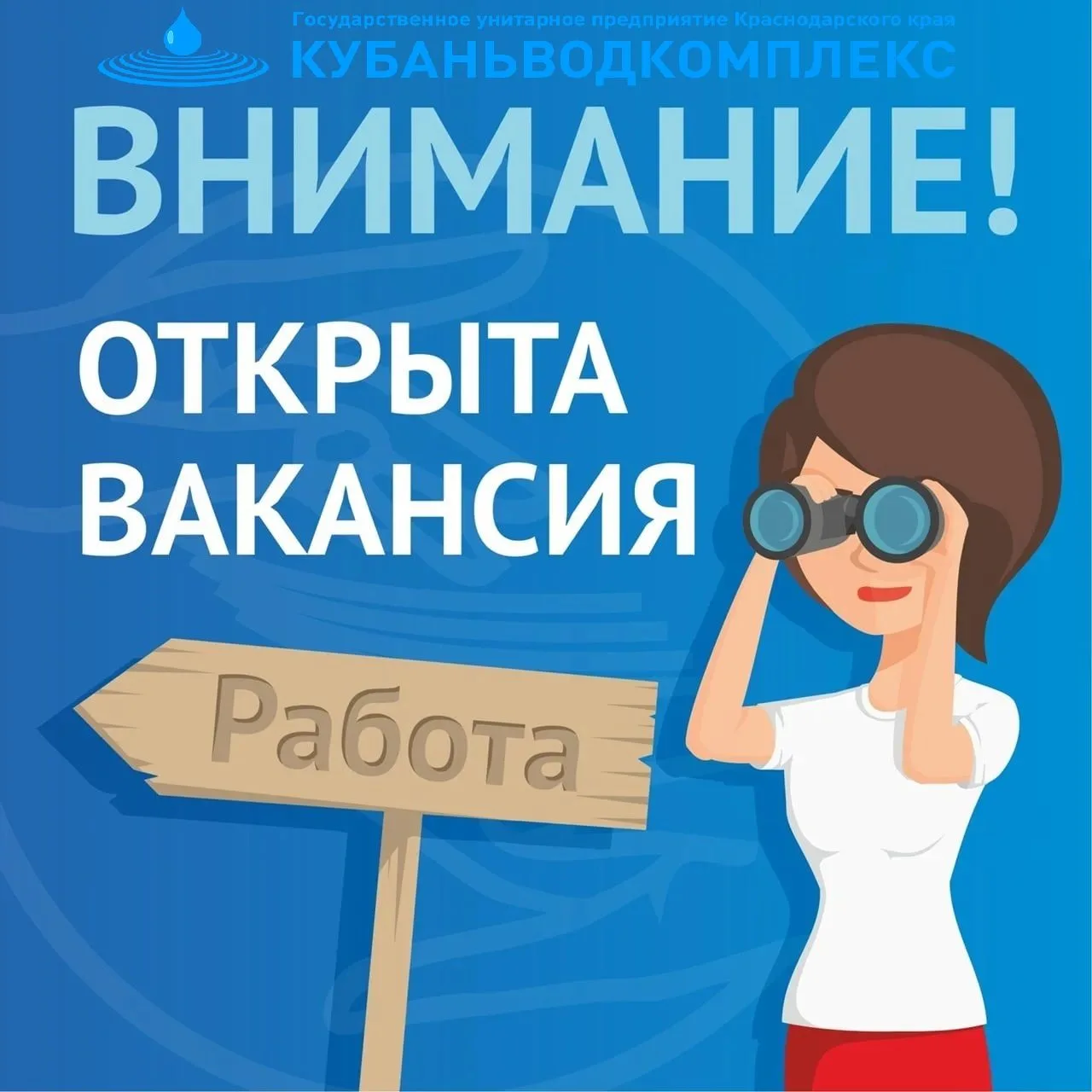 Вакансия!!!