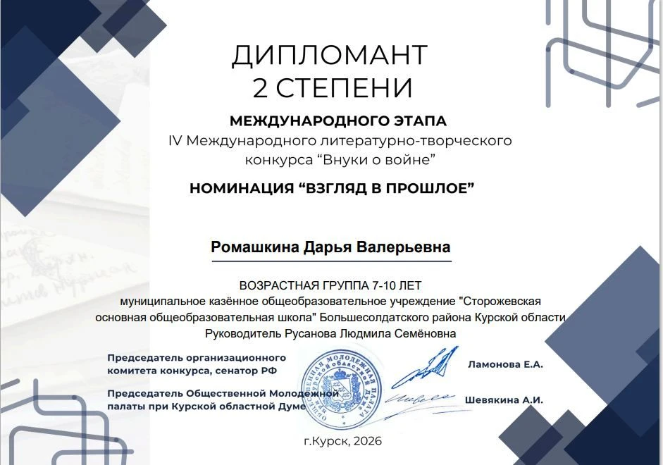 Блестящий успех на международном уровне! 🎉Ученики нашей школы достойно представили регион на междун