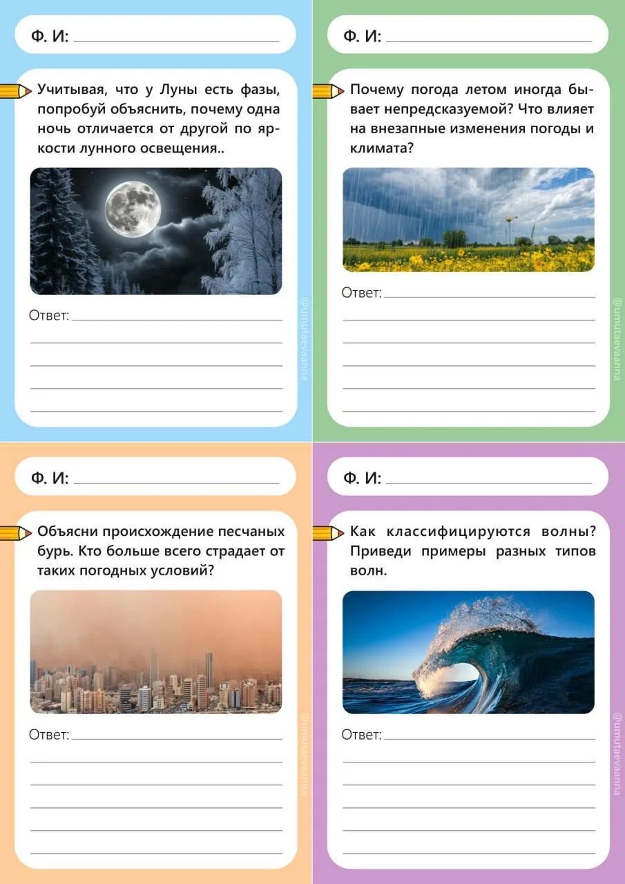 Коллеги! 📣  до ВПР остался всего лишь месяц активной подготовки?! Предлагаем Вам разнообразить ее!  