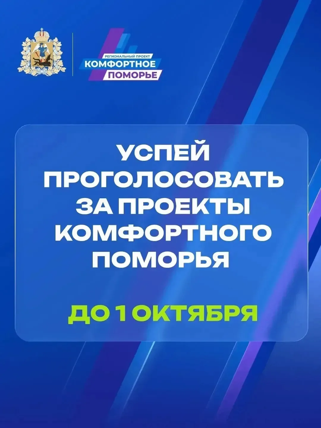 Не оставайтесь в стороне — сделайте свою малую родину лучше!