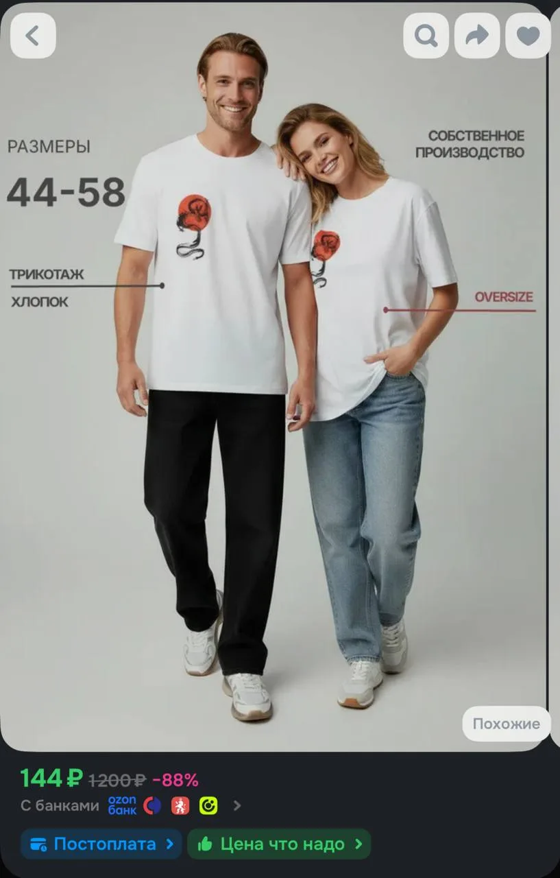 https://ozon.ru/t/V25i3qF