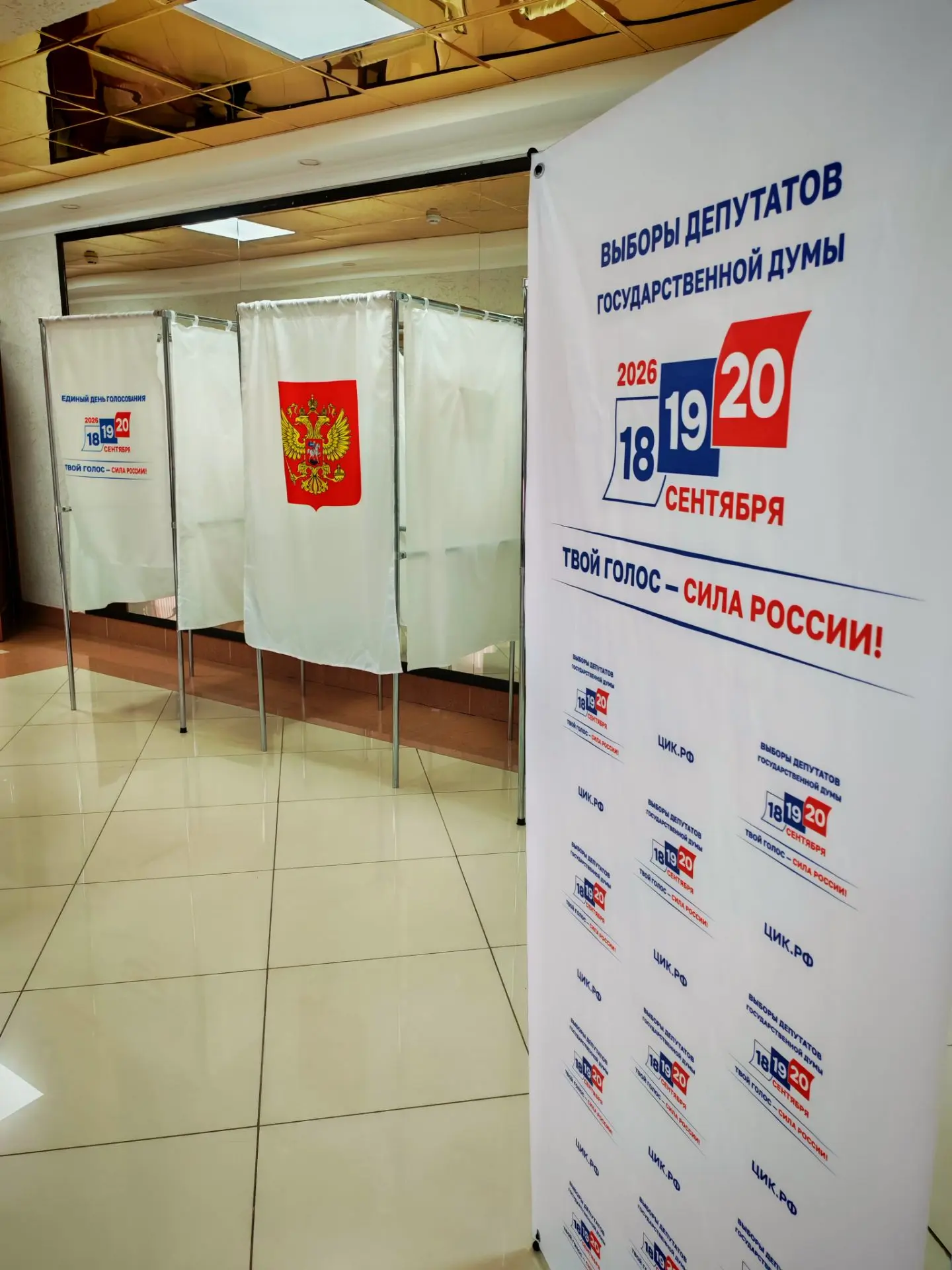 Второй день выборов депутатов Государственной Думы Российской Федерации и Думы Ставропо...