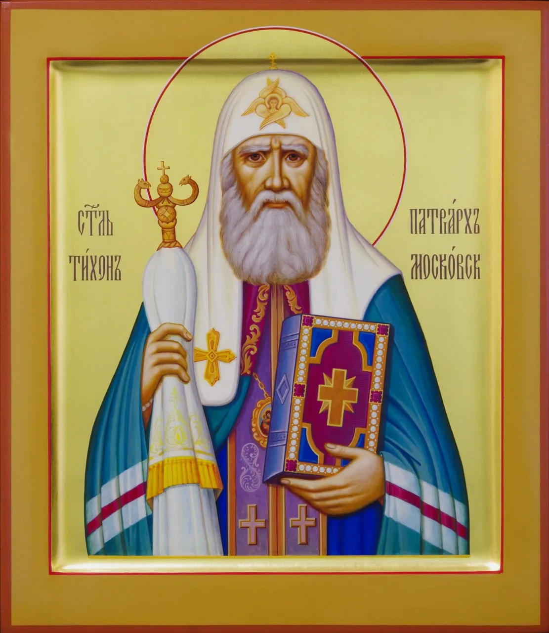🕯Молитва святителю Тихону, патриарху Московскому.