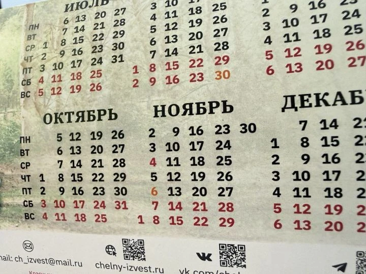 ⚡️Татарстанцы получат дополнительный выходной в ноябре