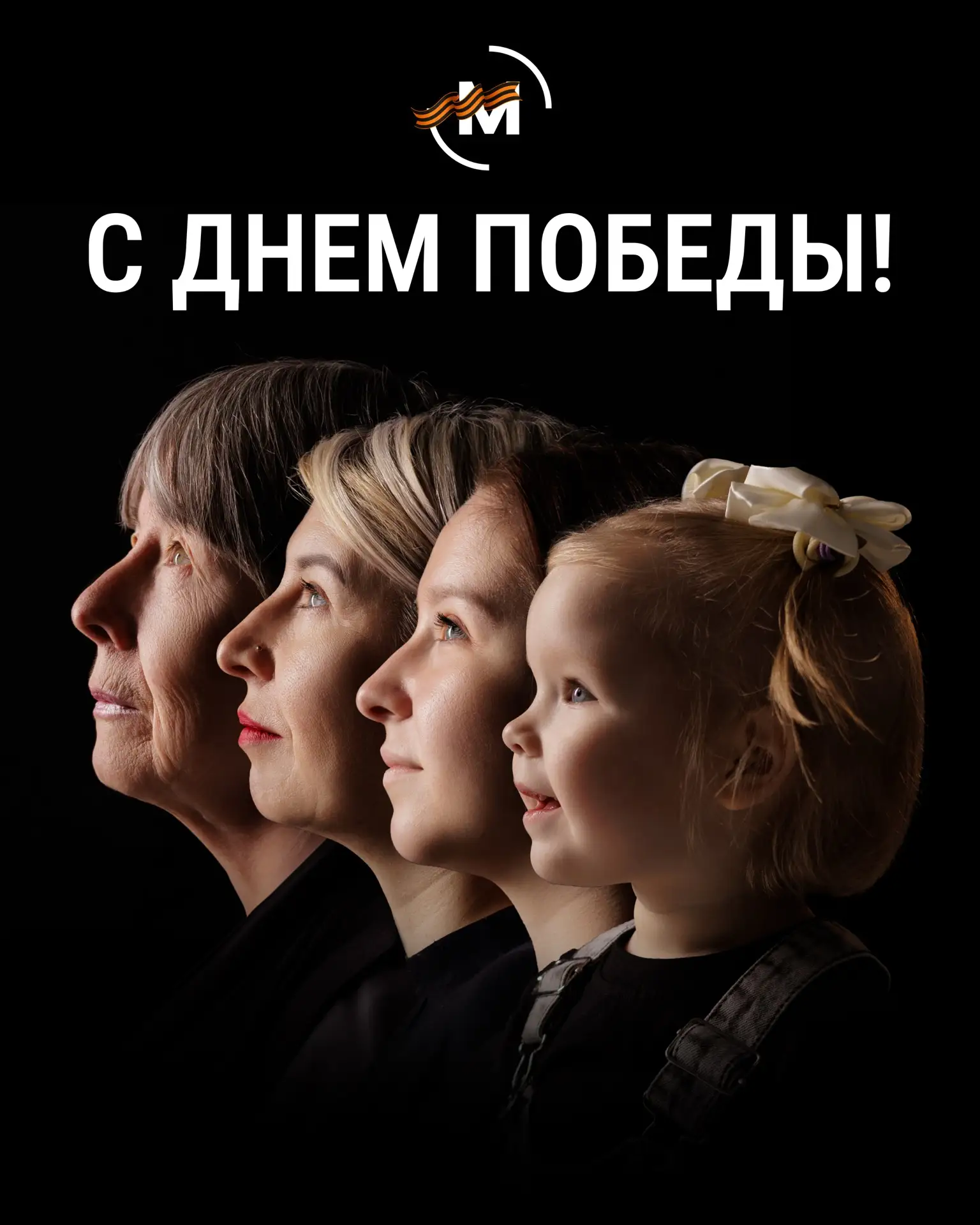 С Днём Великой Победы! 🕊