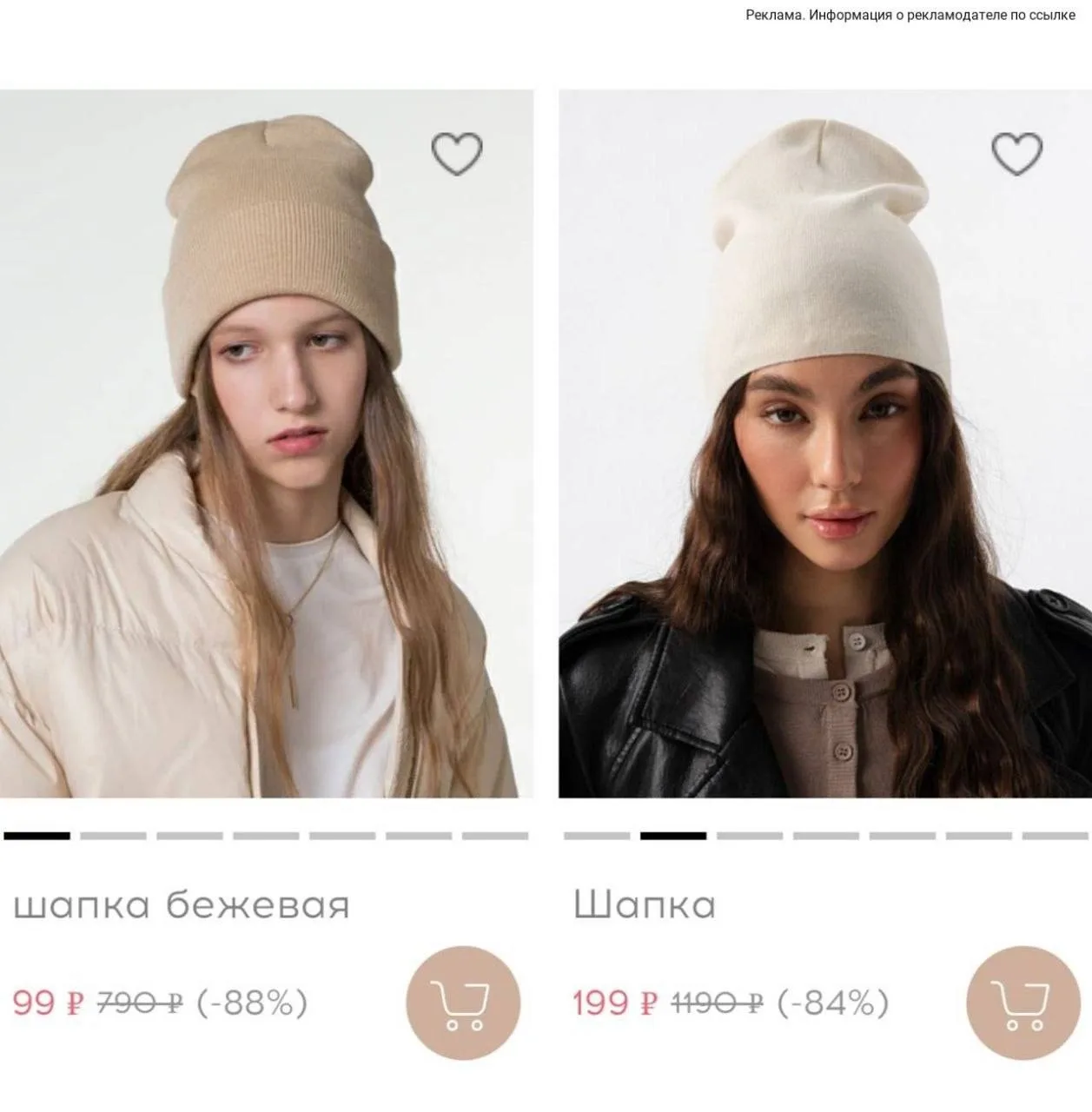Шапки от 99₽ 🔥