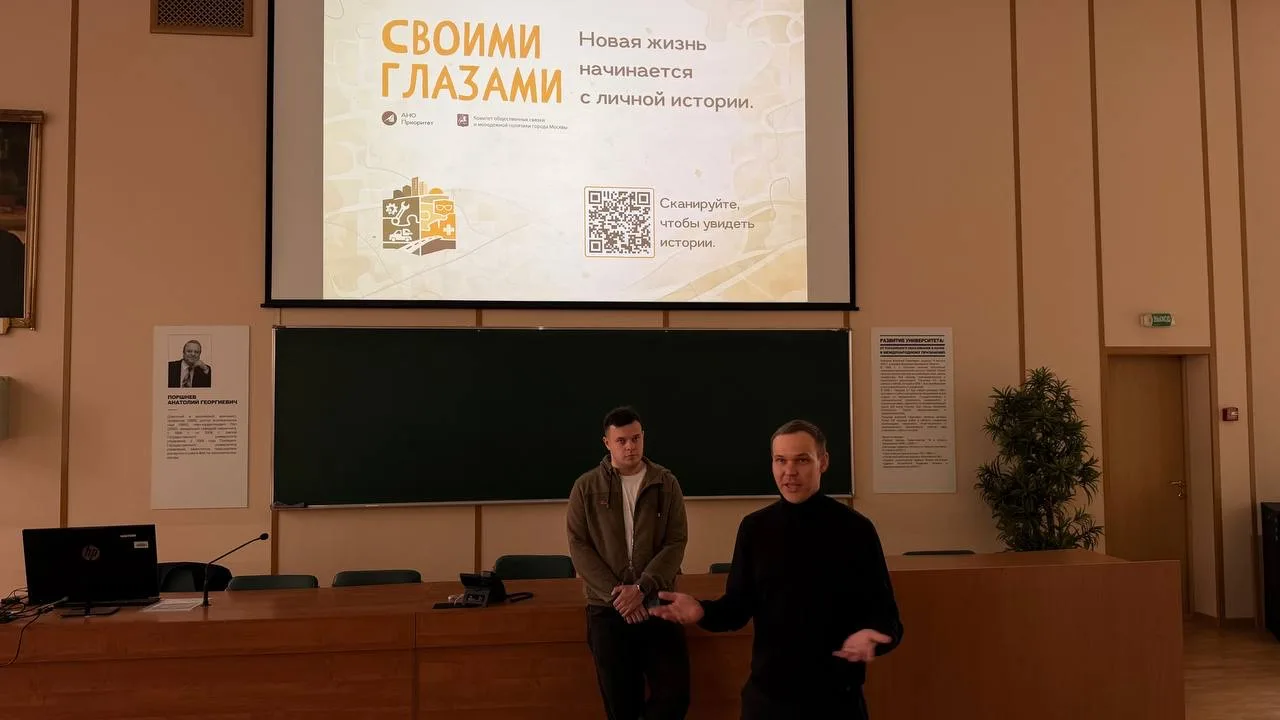 Студенты Государственного университета управления встретились с ветераном СВО  💬В рамках проекта «Св