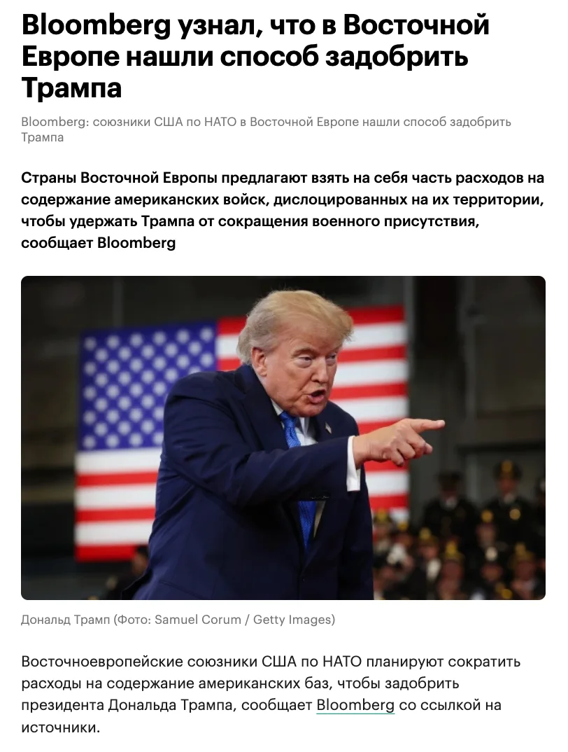 Оплачивать содержание оккупационных войск на своей территории могут только самые "незав...