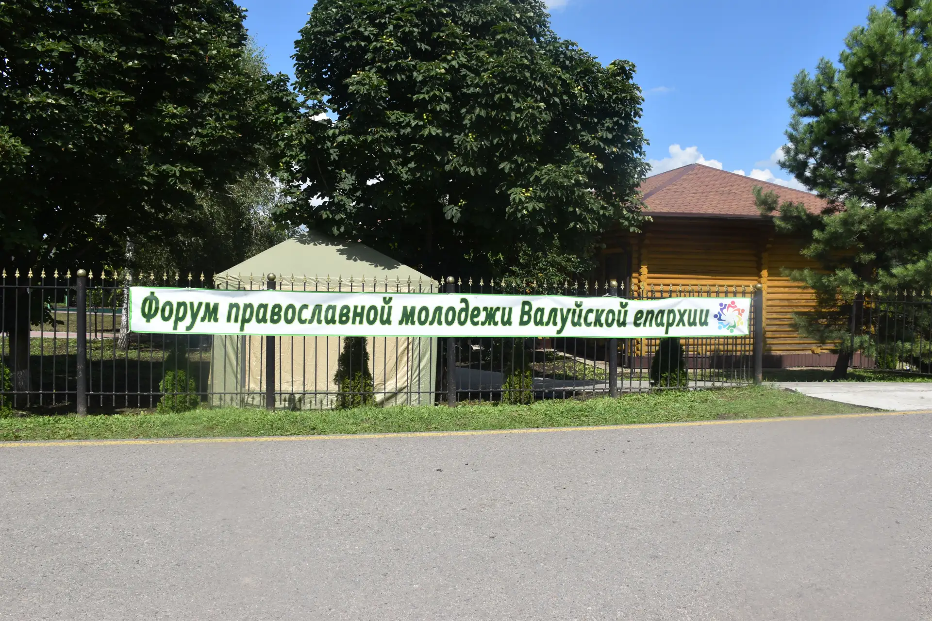 Форум «Здоровая молодёжь — 2026»