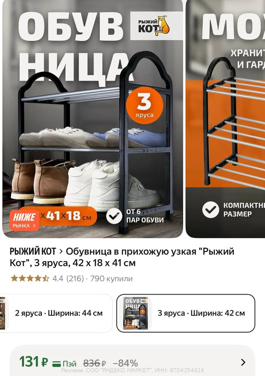 Яндекс Маркет