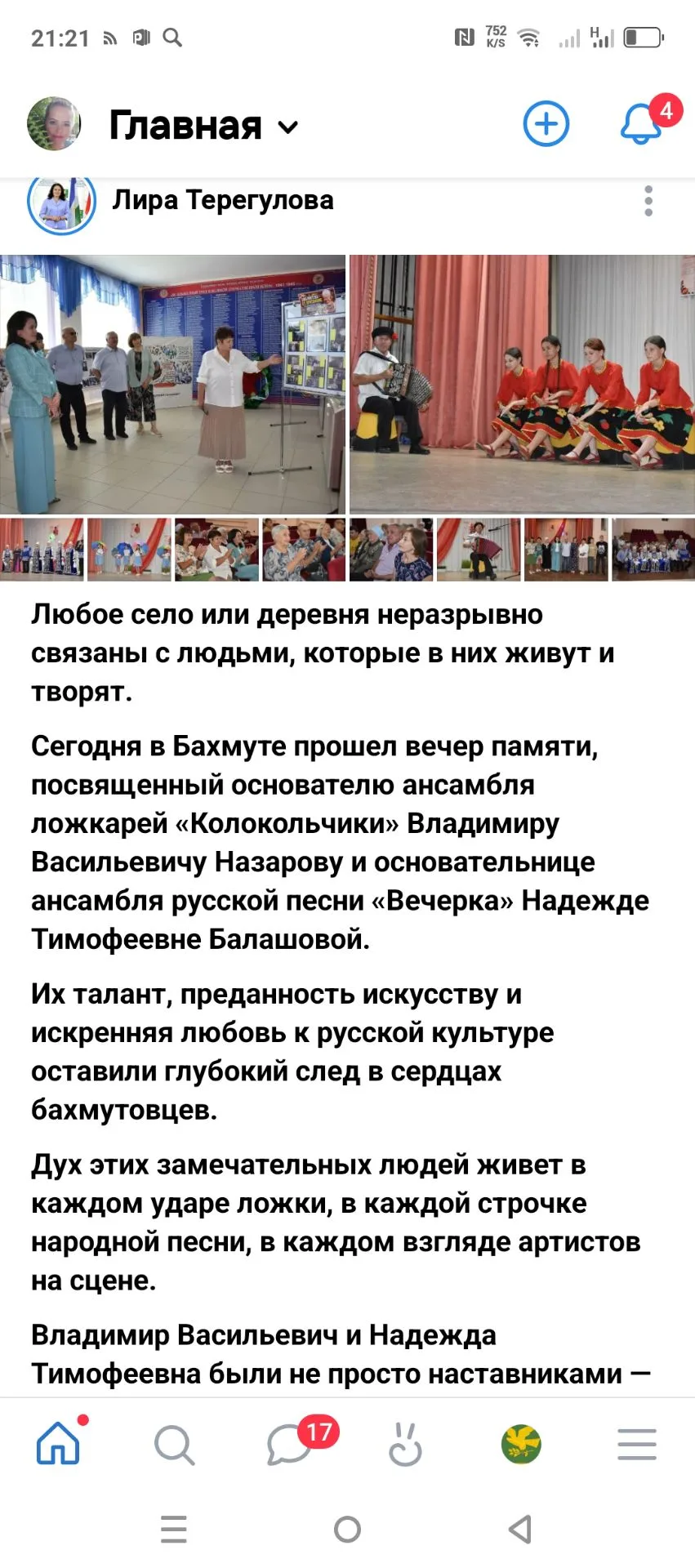 https://vk.ru/wall1065013940_1518