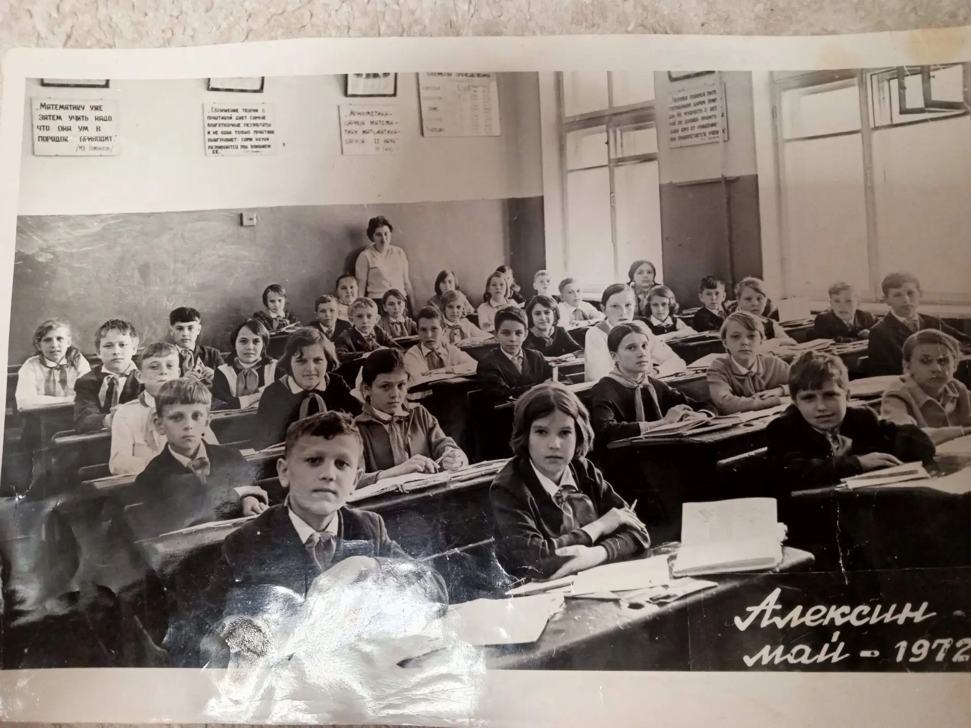 Алексин. Школа №13  май 1972