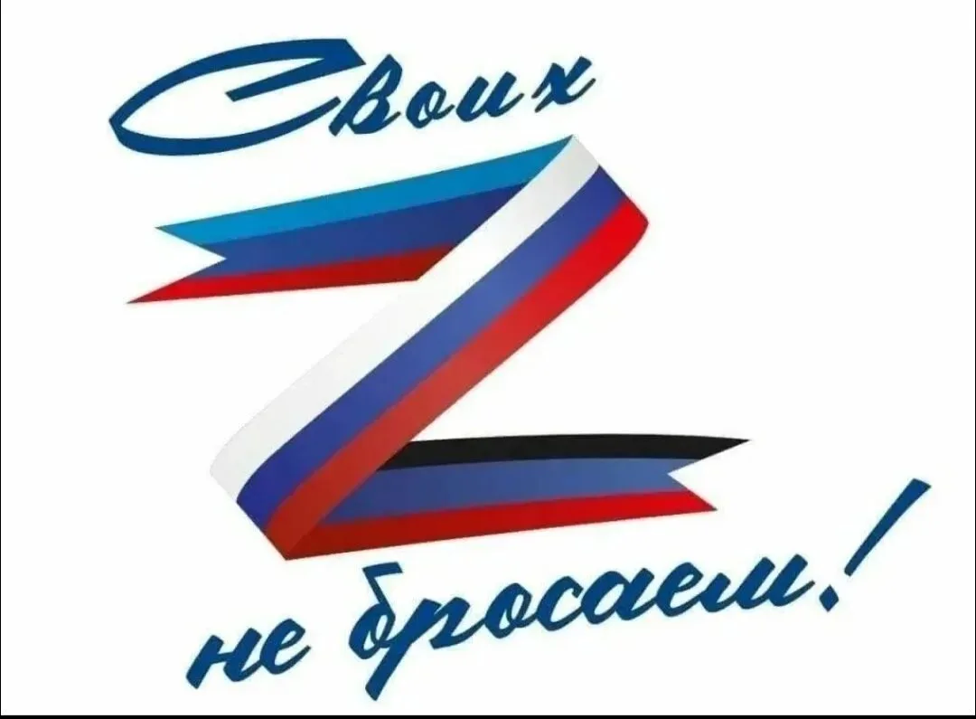Акция "Своих не бросаем" продолжается!